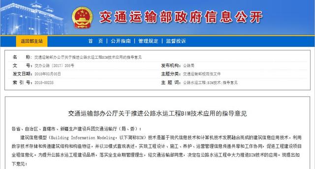 路橋BIM工程師前景如何，薪資待遇如何