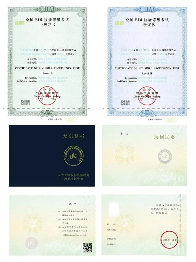 BIM工程師證書有什么用？是否值得去考？