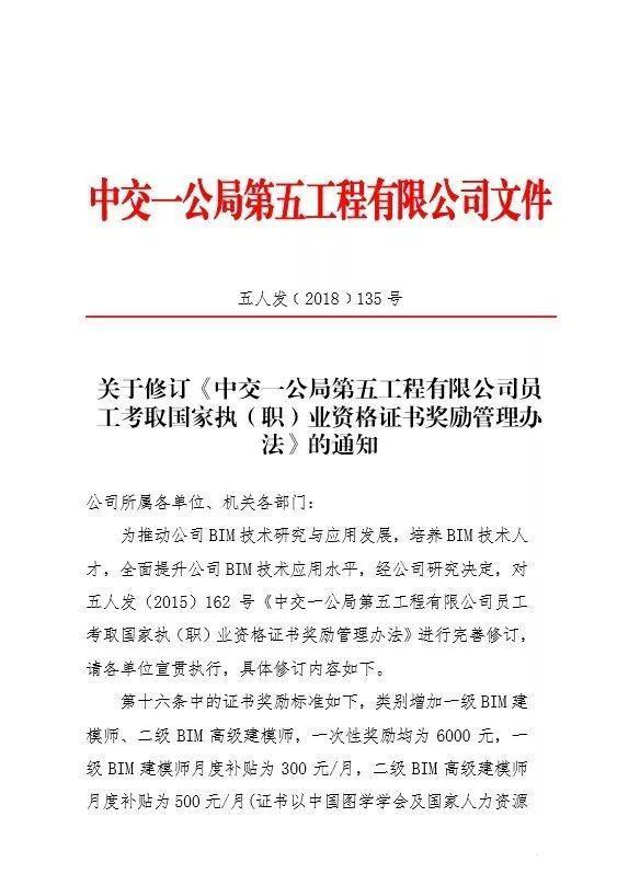 BIM工程師證書有什么用？是否值得去考？