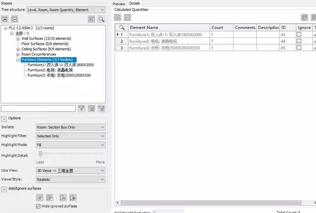 主臥里家具統計