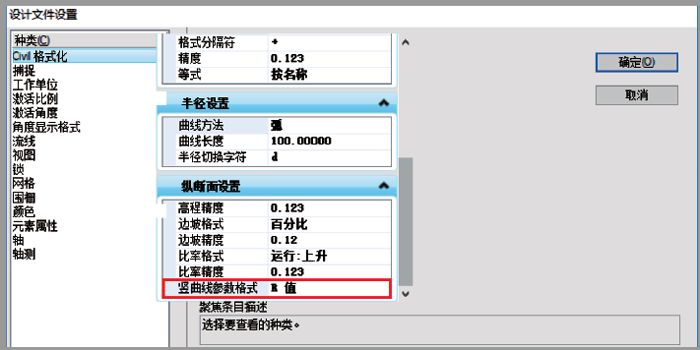 Bentley PowerCivil在滬通鐵路線路上的應用