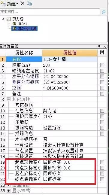 如何讓鋼筋算量軟件正確計算女兒墻鋼筋工程量