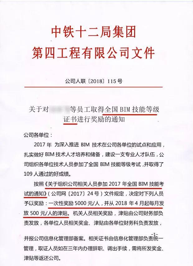 論BIM證書有什么用—不懂BIM，未來恐將難以升職