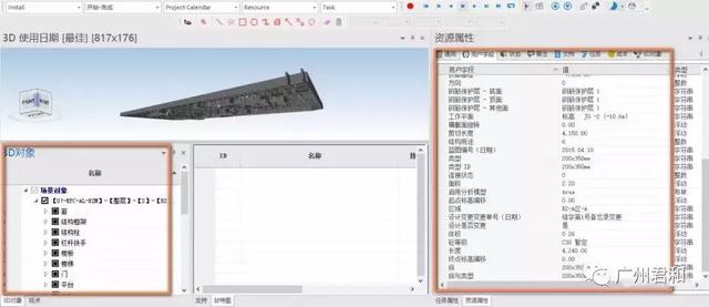 如何在Synchro快速過濾構件與進度相關聯