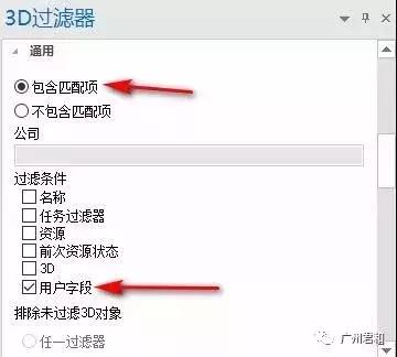 如何在Synchro快速過濾構件與進度相關聯