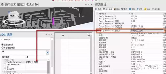 如何在Synchro快速過濾構件與進度相關聯