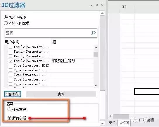 如何在Synchro快速過濾構件與進度相關聯