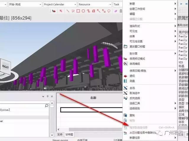 如何在Synchro快速過濾構件與進度相關聯