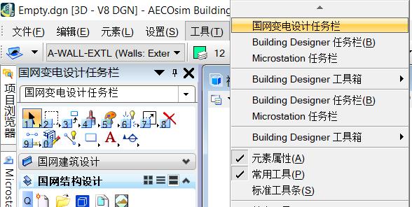 OpenBuildings Designer 基于國網及土建庫的內容更新