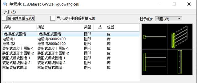 OpenBuildings Designer 基于國網及土建庫的內容更新