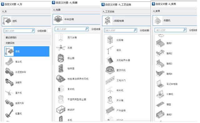 OpenBuildings Designer 基于國網及土建庫的內容更新