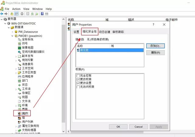 ProjectWise管理員只能有一個嗎？