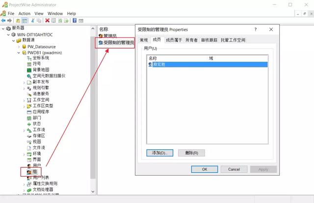 ProjectWise管理員只能有一個嗎