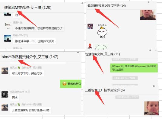 艾三維技術信息技術有限公司專注BIM咨詢|軟件出售|BIM平臺研發|建模出圖|BIM培訓|工程動畫 咨詢熱線：4000333136 微信：18122393143