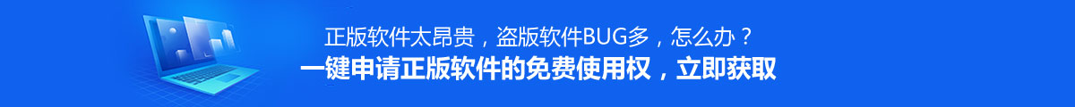 BIM軟件試用申請