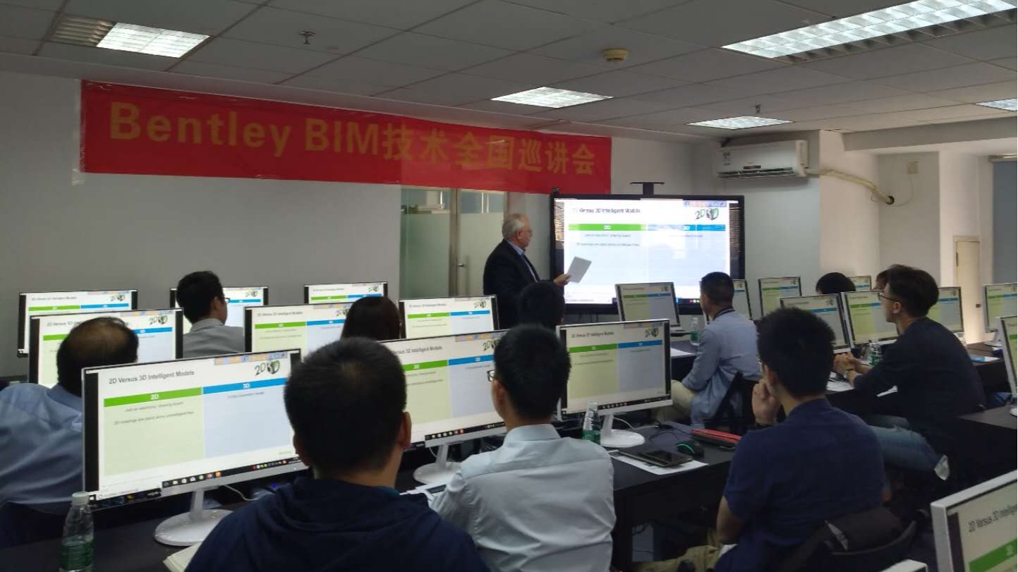 BentleyBIM技術全國巡講會在廣州順利舉行