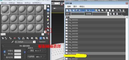 犀牛（Rhino）模型怎么導入3Dmax并進行渲染