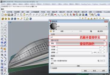 犀牛（Rhino）模型怎么導入3Dmax并進行渲染