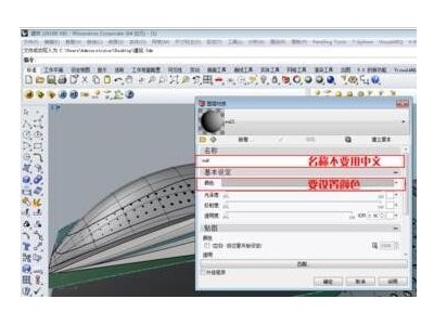 犀牛（Rhino）模型怎么導入3Dmax并進行渲染？