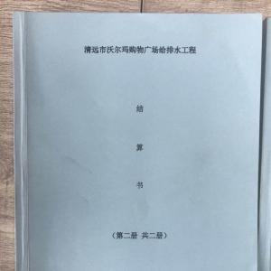清遠沃爾瑪給排水工程BIM輔助工程結算