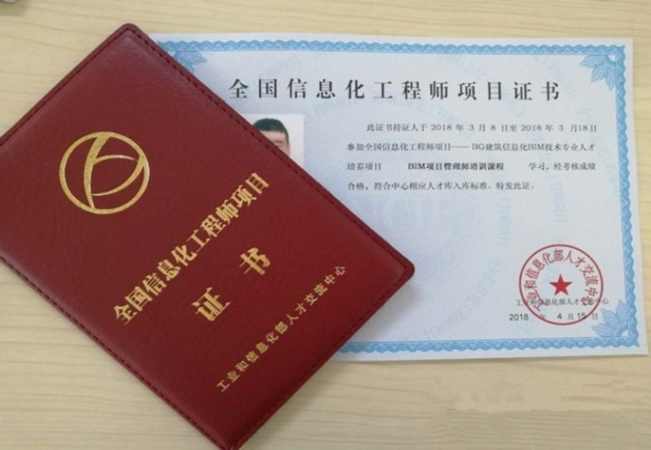 BIM項目管理師含金量高嗎？有什么優勢？