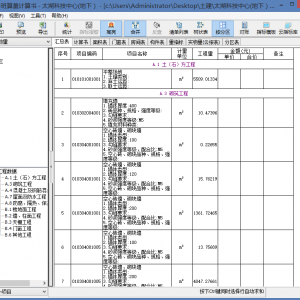BIM模型應用_模型三維可視化