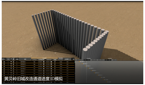 BIM投標：黃貝嶺舊城改造案例