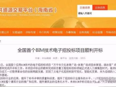 使用BIM技術招投標的時代已經來臨！