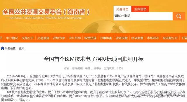 使用BIM技術招投標的時代已經來臨