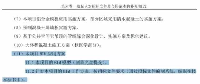 使用BIM技術招投標的時代已經來臨