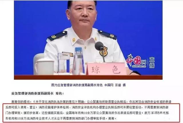 消防工程師暫停注冊！證書還有用嗎？