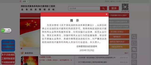消防工程師暫停注冊！證書還有用嗎？
