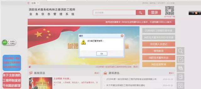 消防工程師暫停注冊！證書還有用嗎？