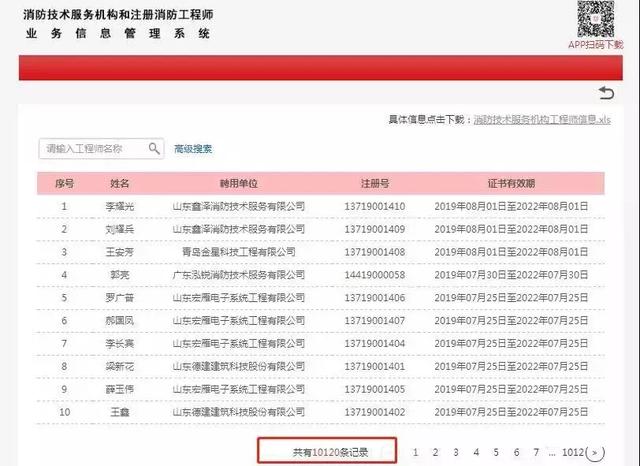 消防工程師暫停注冊！證書還有用嗎？