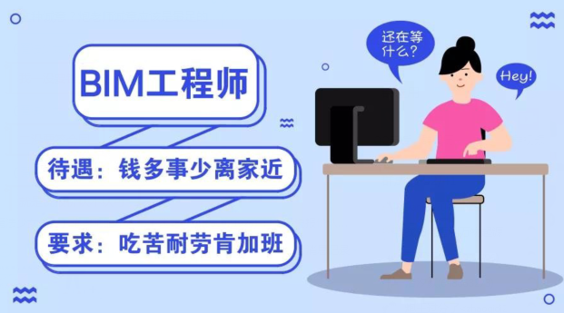 BIM工程師必備的軟件技能攻略