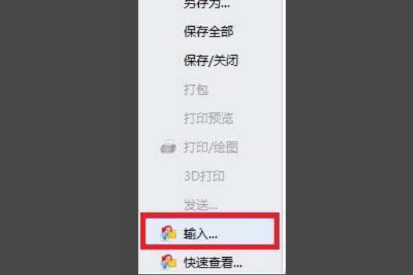 教你三維家3d設計軟件如何導入cad文件