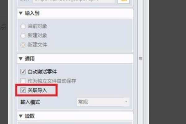教你三維家3d設計軟件如何導入cad文件