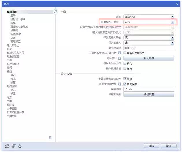 裝配式建筑：Planbar基礎系列： 1.1創建項目