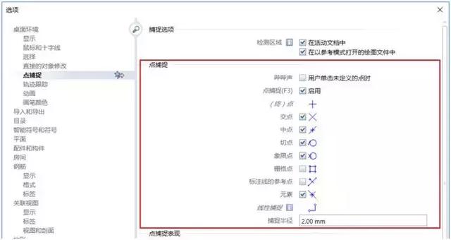 裝配式建筑：Planbar基礎系列： 1.1創建項目