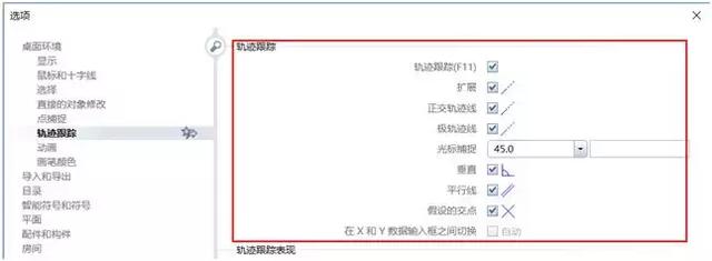 裝配式建筑：Planbar基礎系列： 1.1創建項目