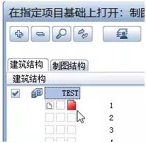 裝配式建筑：Planbar基礎系列： 1.1創建項目