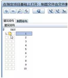 裝配式建筑：Planbar基礎系列： 1.1創建項目