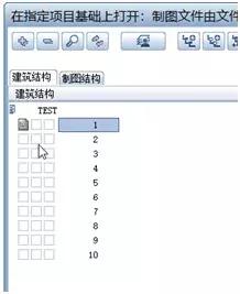 裝配式建筑：Planbar基礎系列： 1.1創建項目