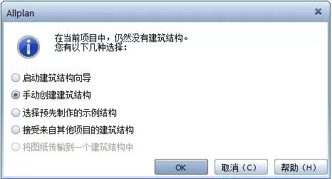Planbar基礎系列：1.2項目文件分配