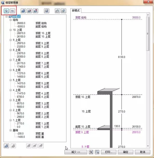 Planbar基礎系列：1.2項目文件分配