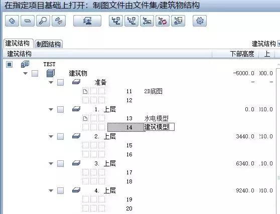 Planbar基礎系列：1.2項目文件分配