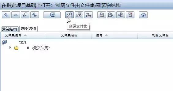 Planbar基礎系列：1.2項目文件分配