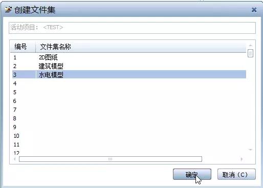 Planbar基礎系列：1.2項目文件分配