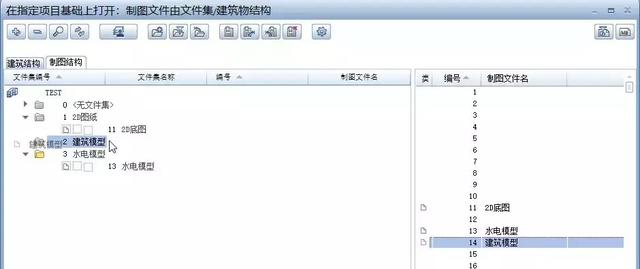 Planbar基礎系列：1.2項目文件分配