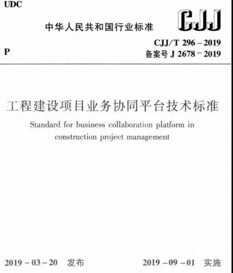 廈門市推進BIM和CIM行動計劃